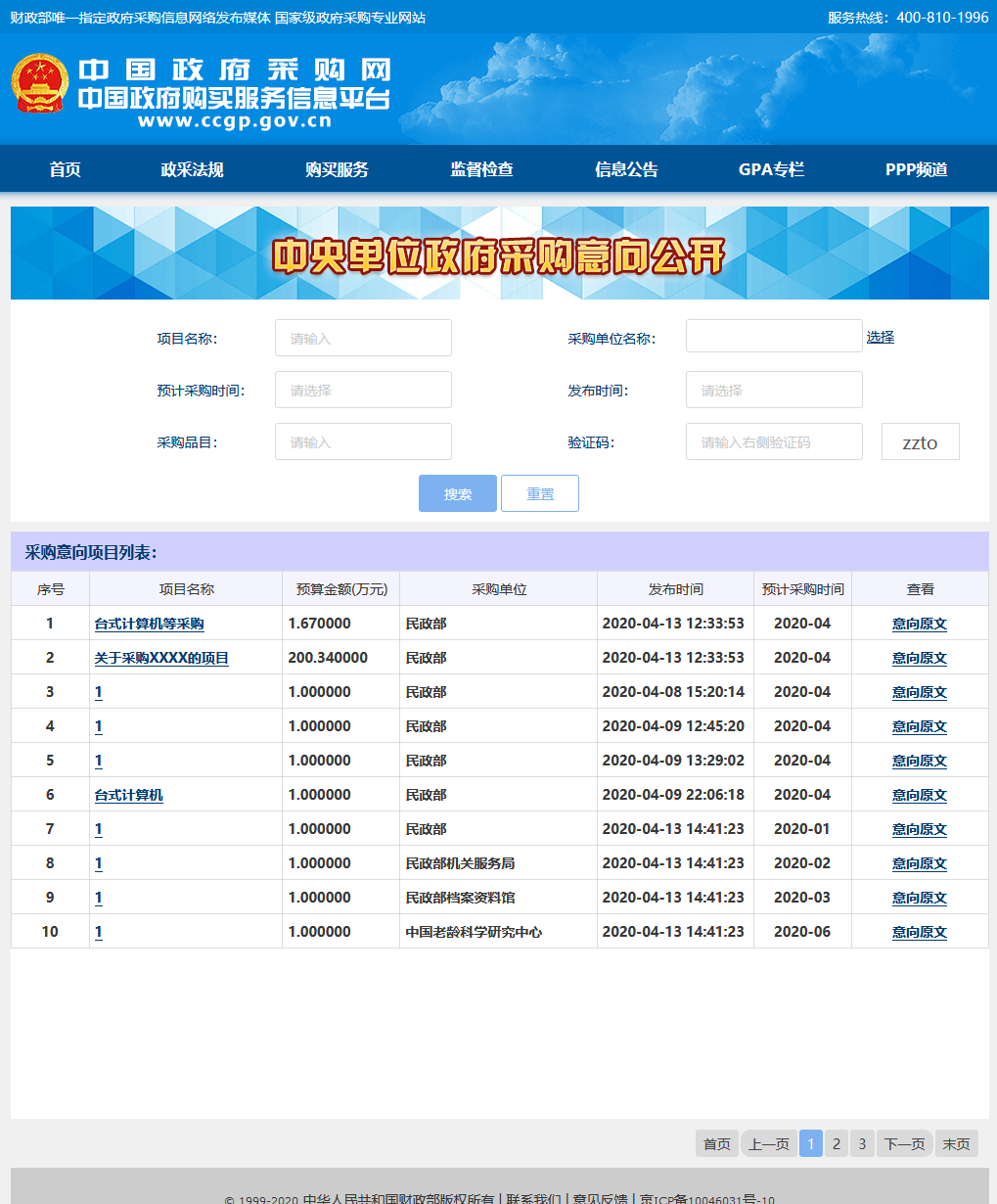 高級檢索