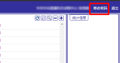 修改密碼01