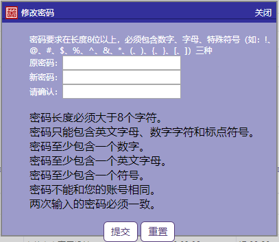 修改密碼02